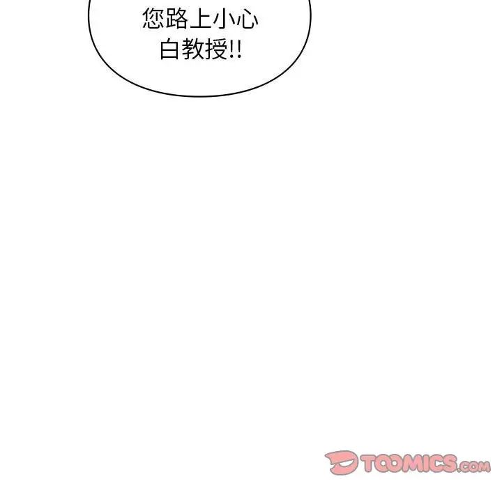 让我一见钟情的他第34话