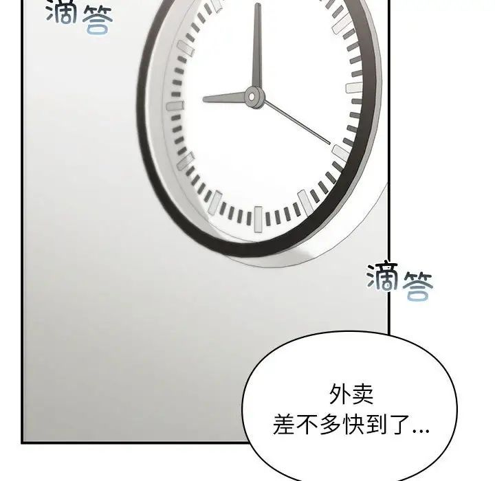 让我一见钟情的他第34话