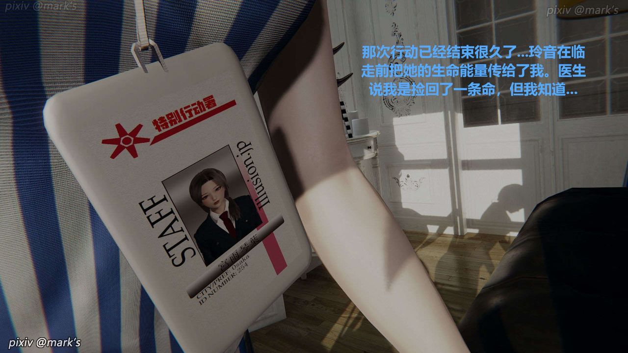 [3D]AI少女-幻影战队之章第27话