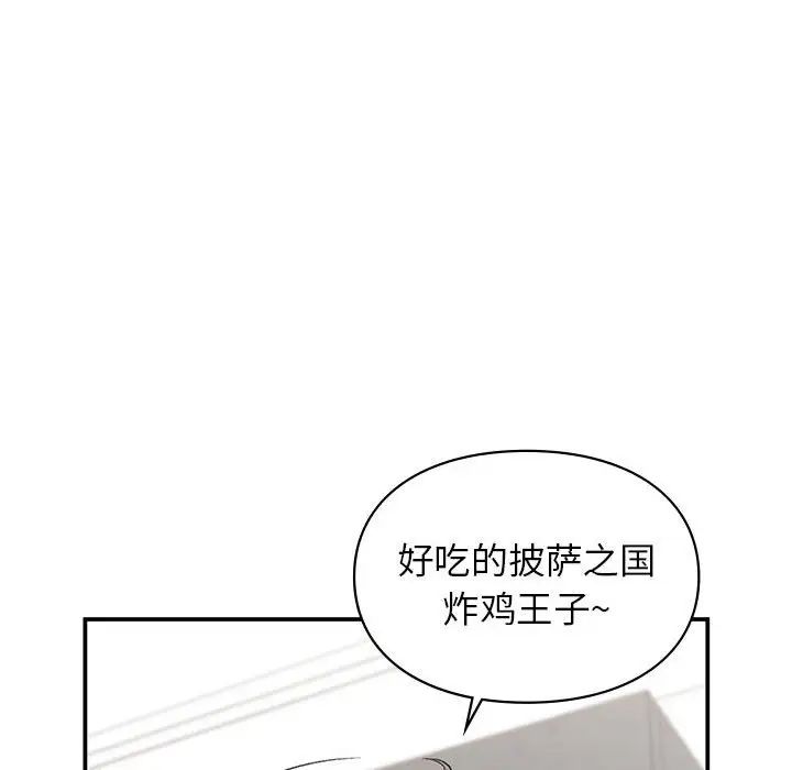 让我一见钟情的他第34话