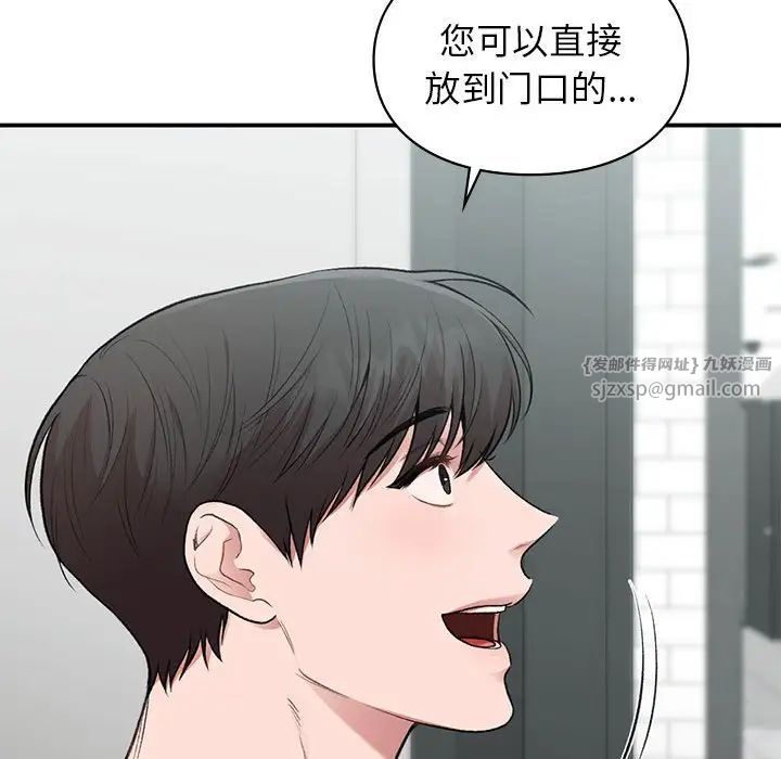 让我一见钟情的他第34话