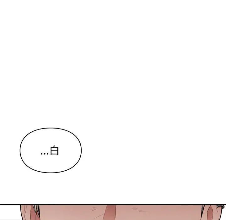 让我一见钟情的他第34话
