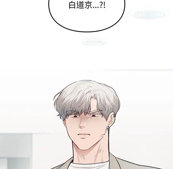 让我一见钟情的他第34话