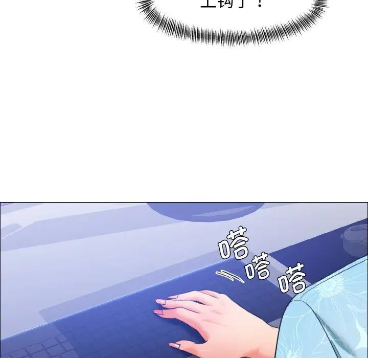 了不起的她第25话