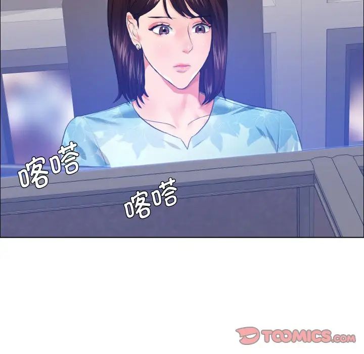 了不起的她第25话