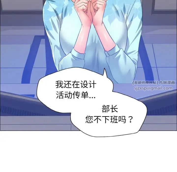 了不起的她第25话