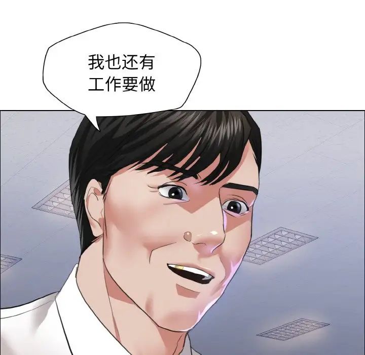 了不起的她第25话