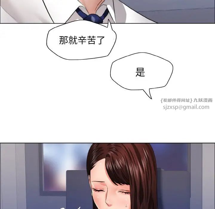 了不起的她第25话