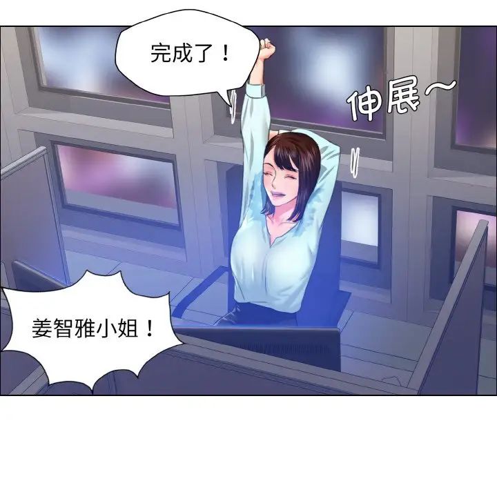 了不起的她第25话