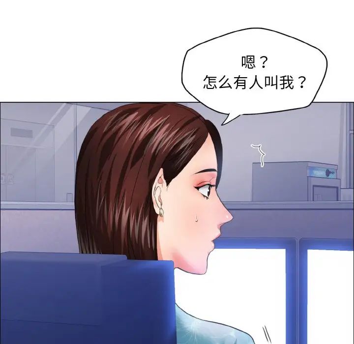 了不起的她第25话