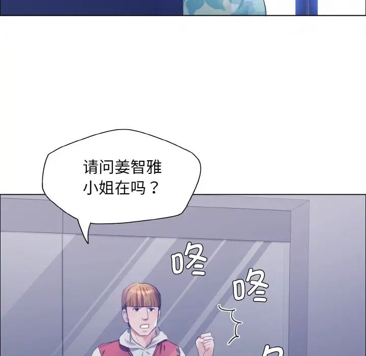 了不起的她第25话