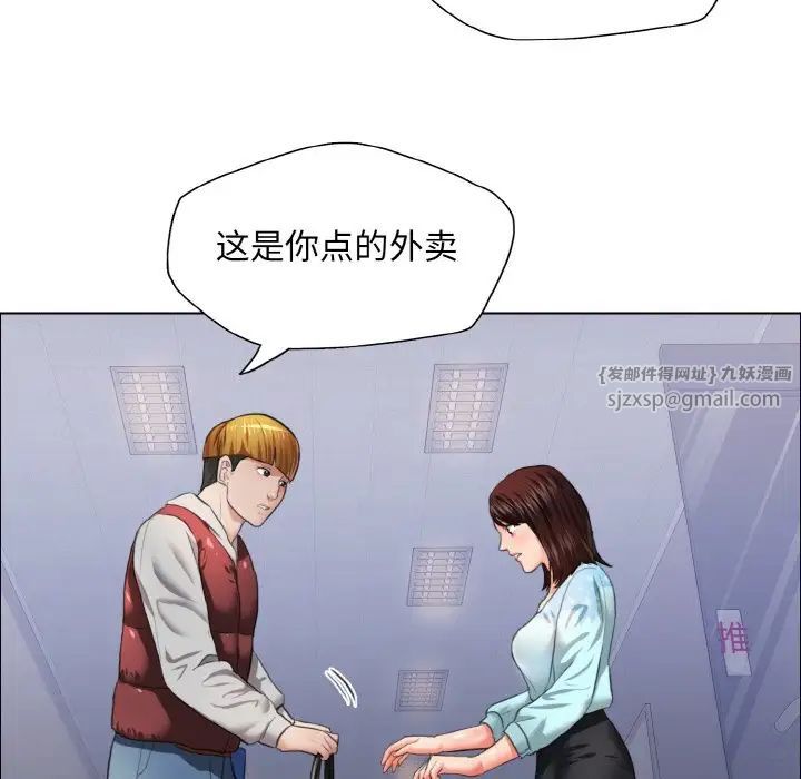 了不起的她第25话