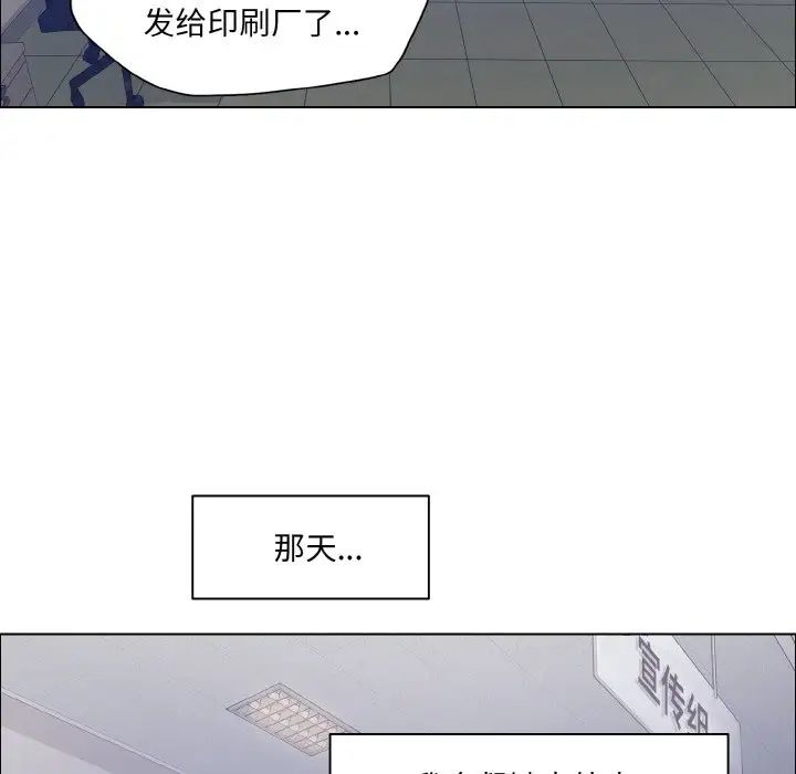 了不起的她第25话