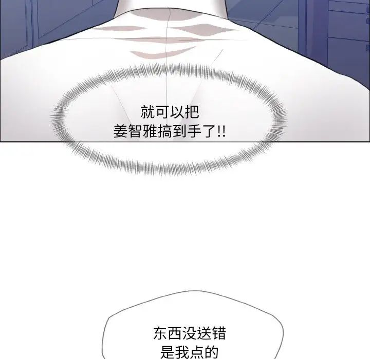了不起的她第25话