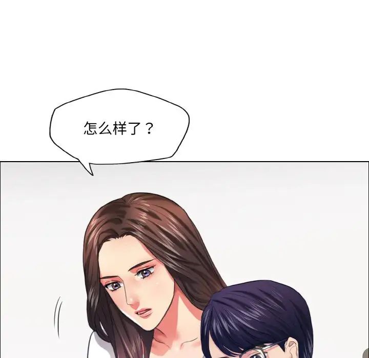 了不起的她第25话