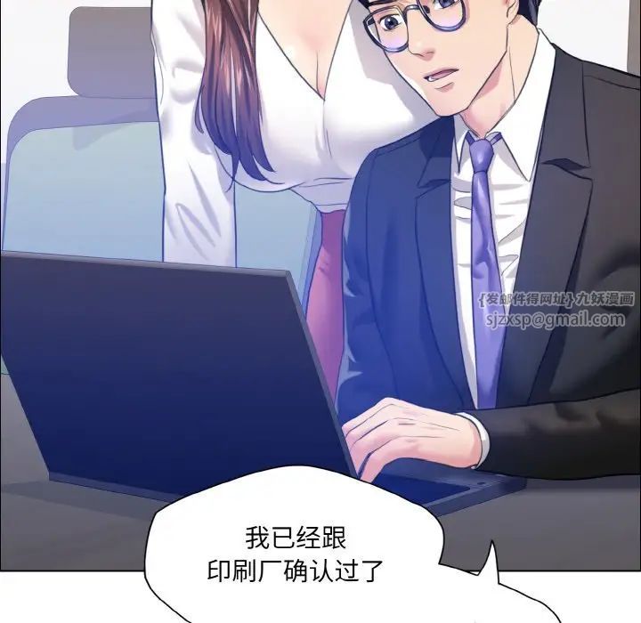 了不起的她第25话