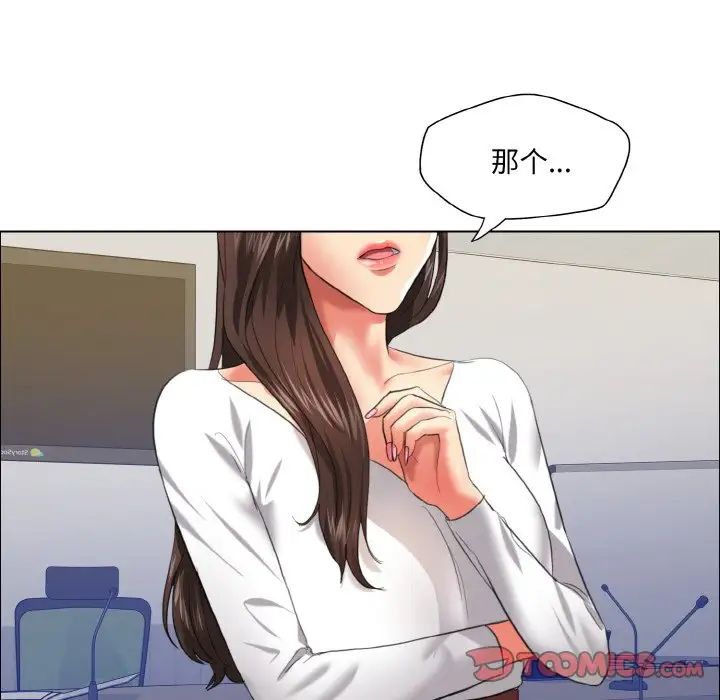 了不起的她第25话