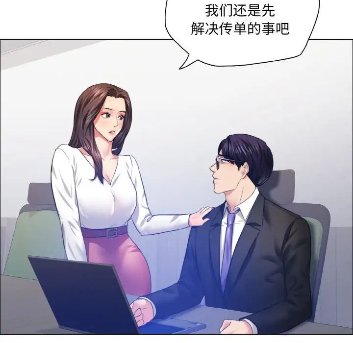 了不起的她第25话