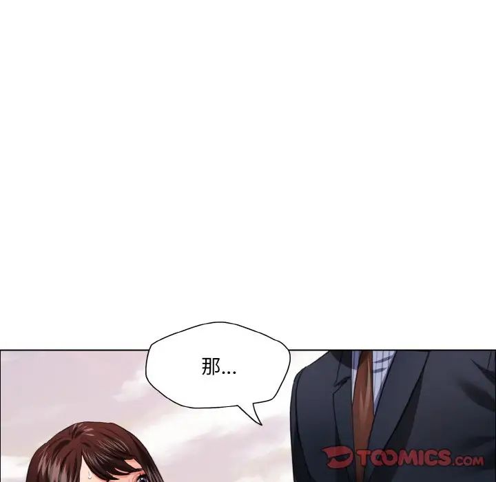 了不起的她第25话