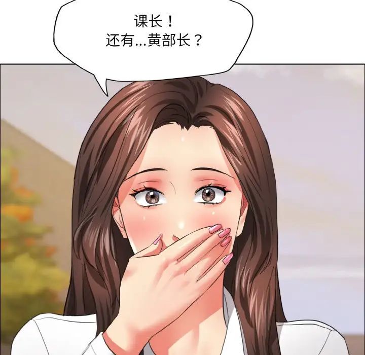 了不起的她第25话