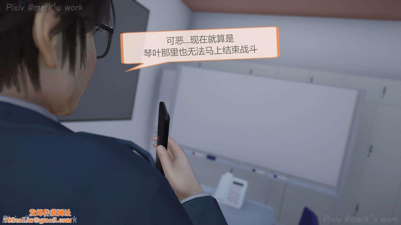 [3D]AI少女-幻影战队之章第28话