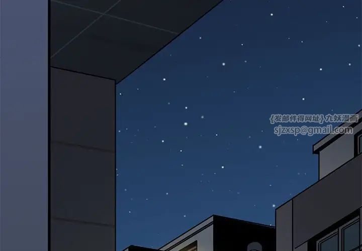 发小碰不得第27话