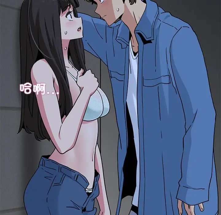 发小碰不得第27话