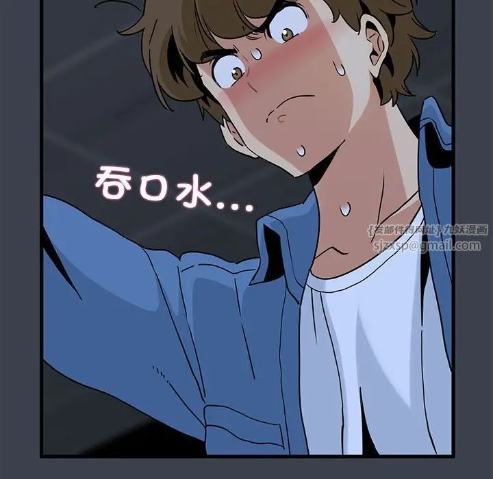 发小碰不得第27话