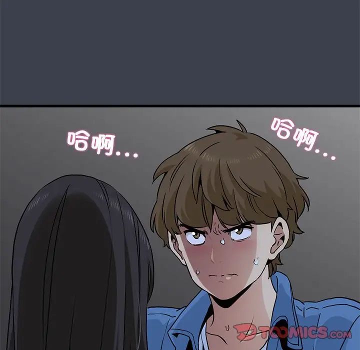 发小碰不得第27话