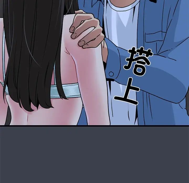 发小碰不得第27话