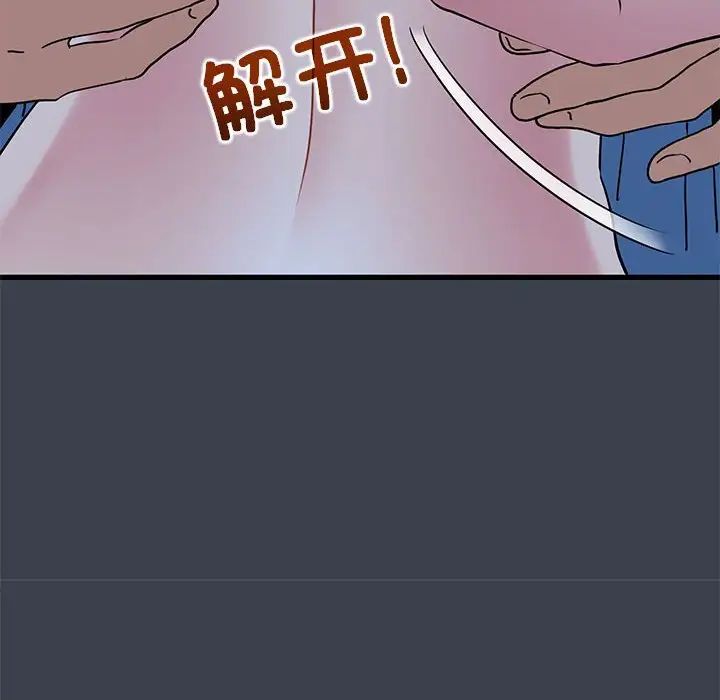 发小碰不得第27话