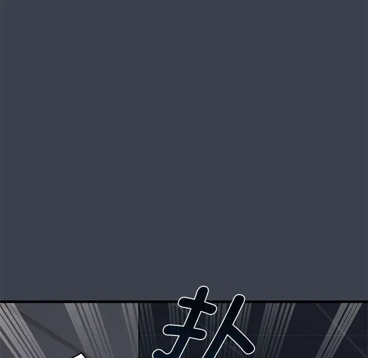 发小碰不得第27话