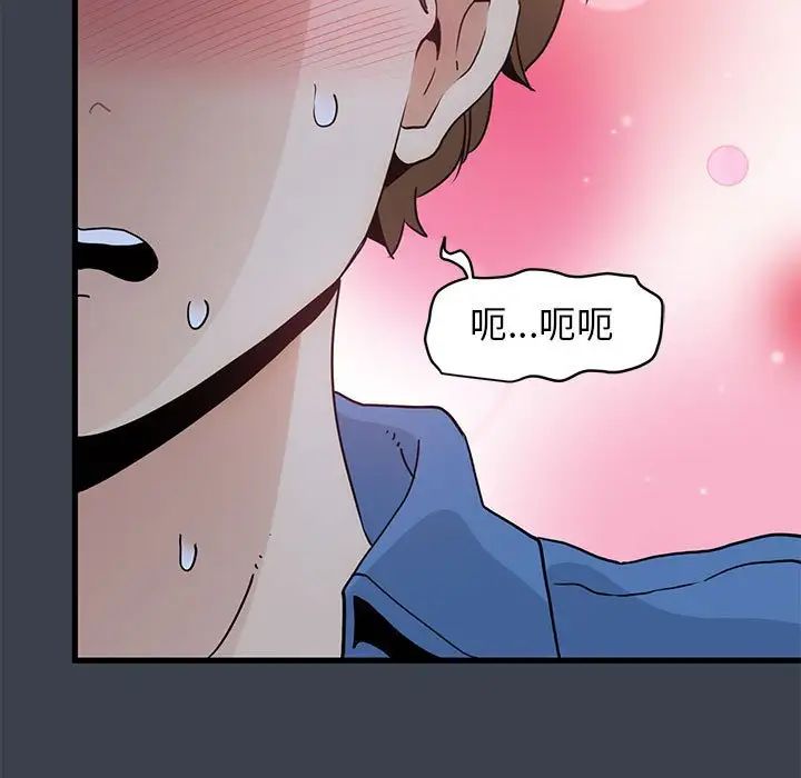 发小碰不得第27话