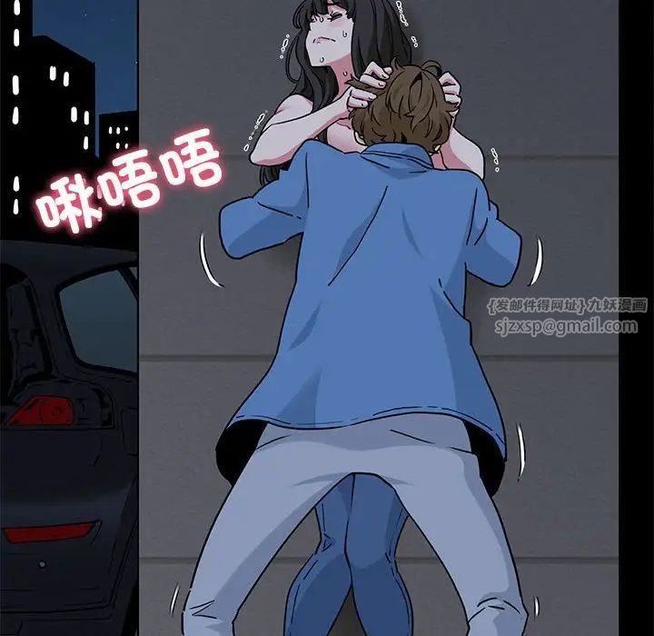 发小碰不得第27话