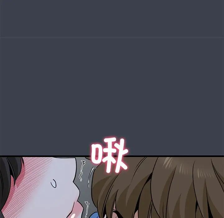 发小碰不得第27话