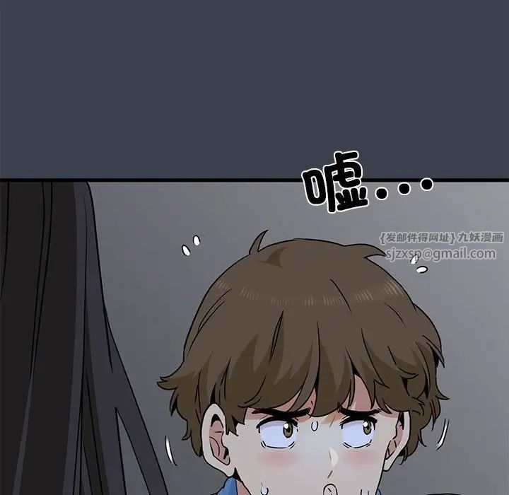 发小碰不得第27话