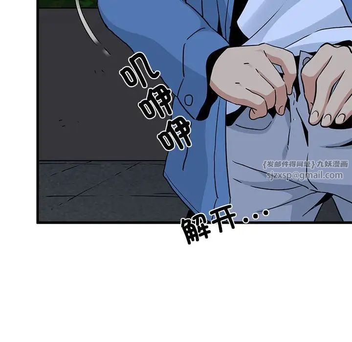 发小碰不得第27话