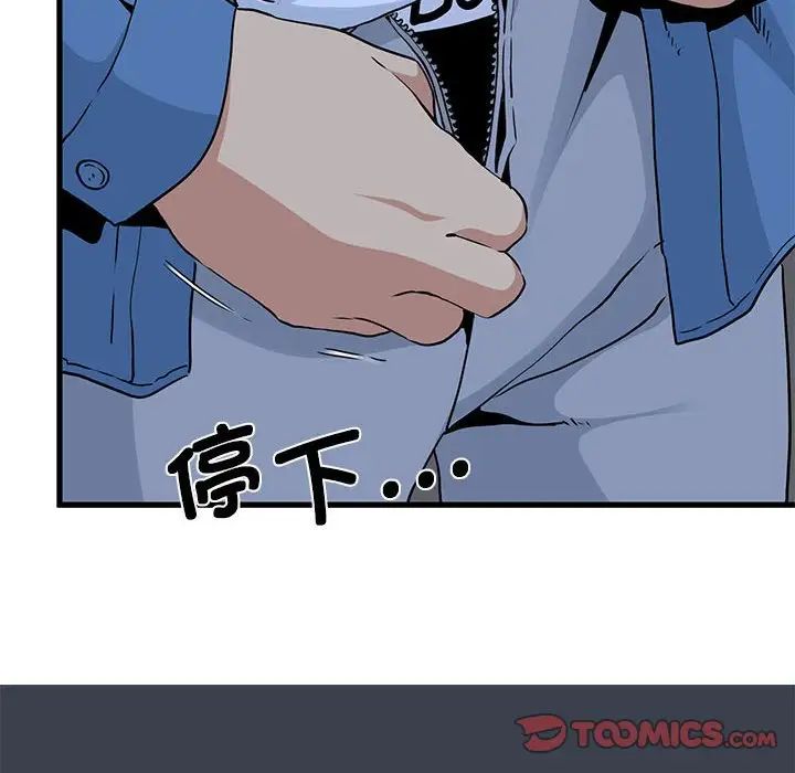 发小碰不得第27话