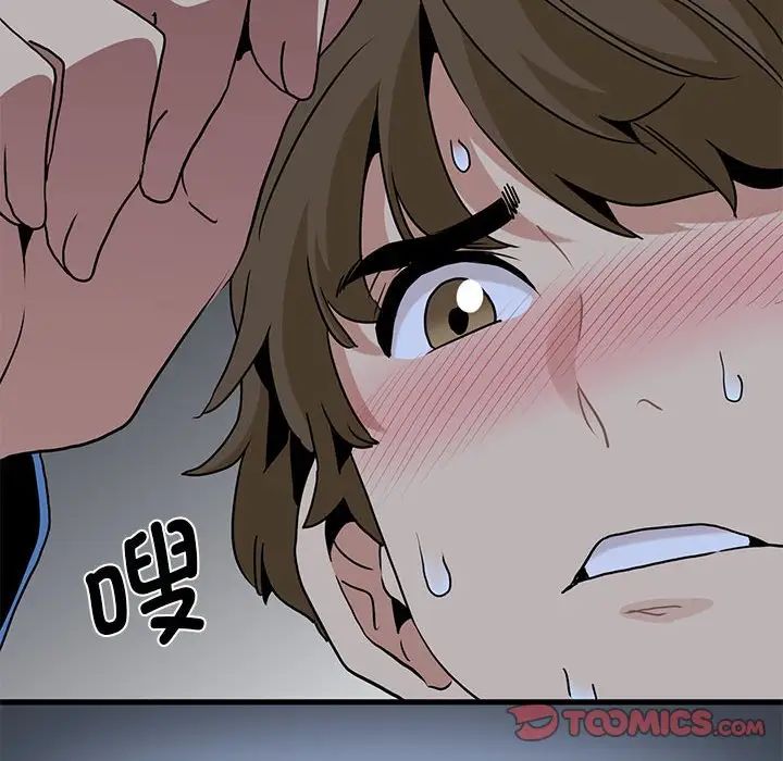 发小碰不得第27话