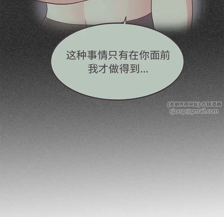 发小碰不得第27话