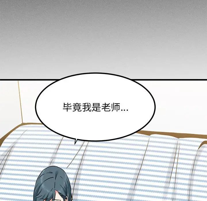 发小碰不得第27话