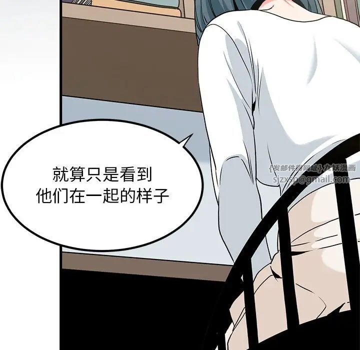 发小碰不得第27话