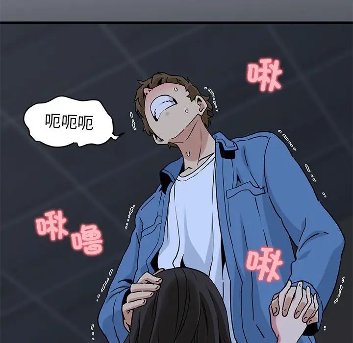 发小碰不得第27话