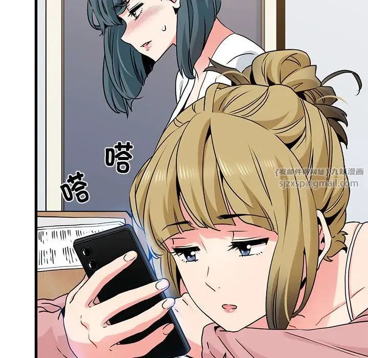 发小碰不得第27话