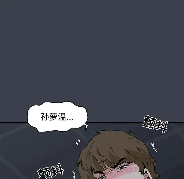 发小碰不得第27话