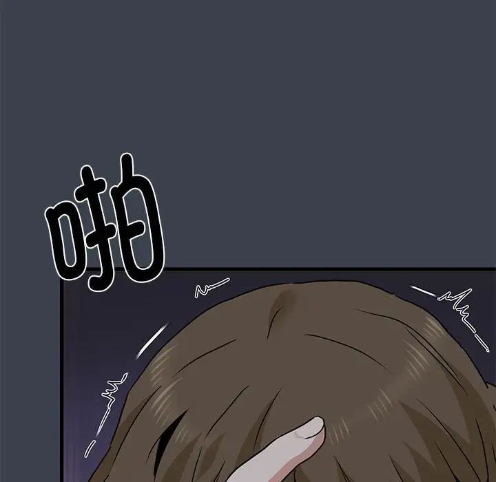 发小碰不得第27话