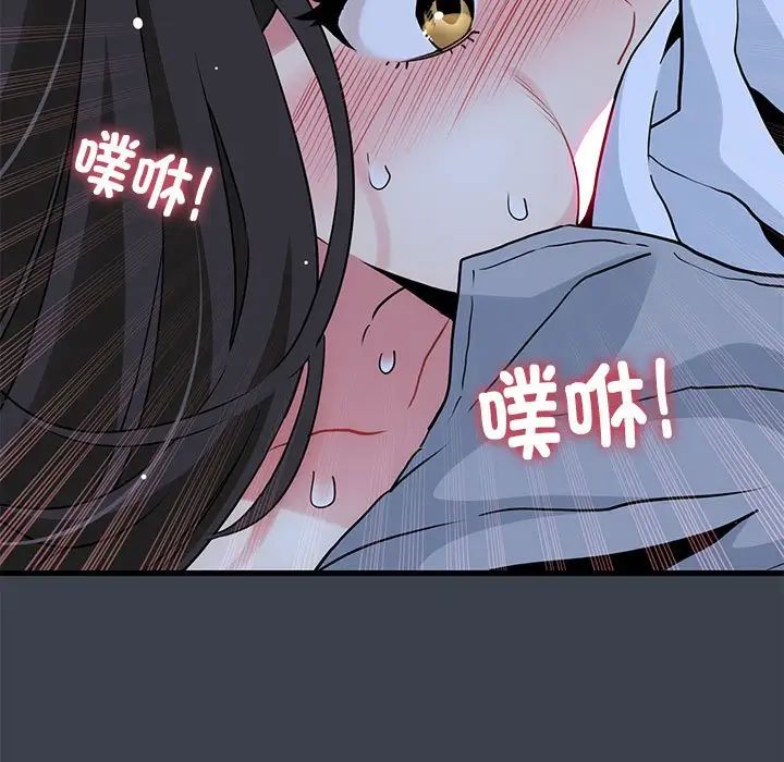 发小碰不得第27话