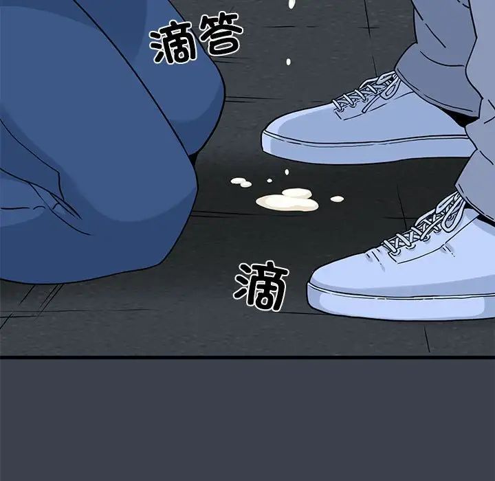 发小碰不得第27话