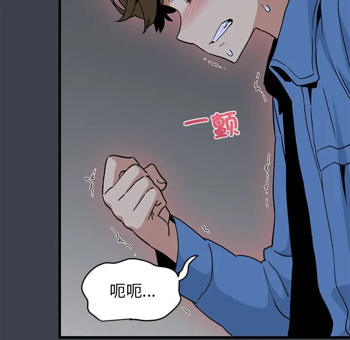 发小碰不得第27话