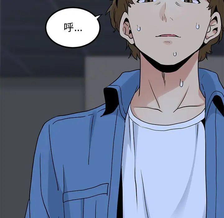 发小碰不得第27话